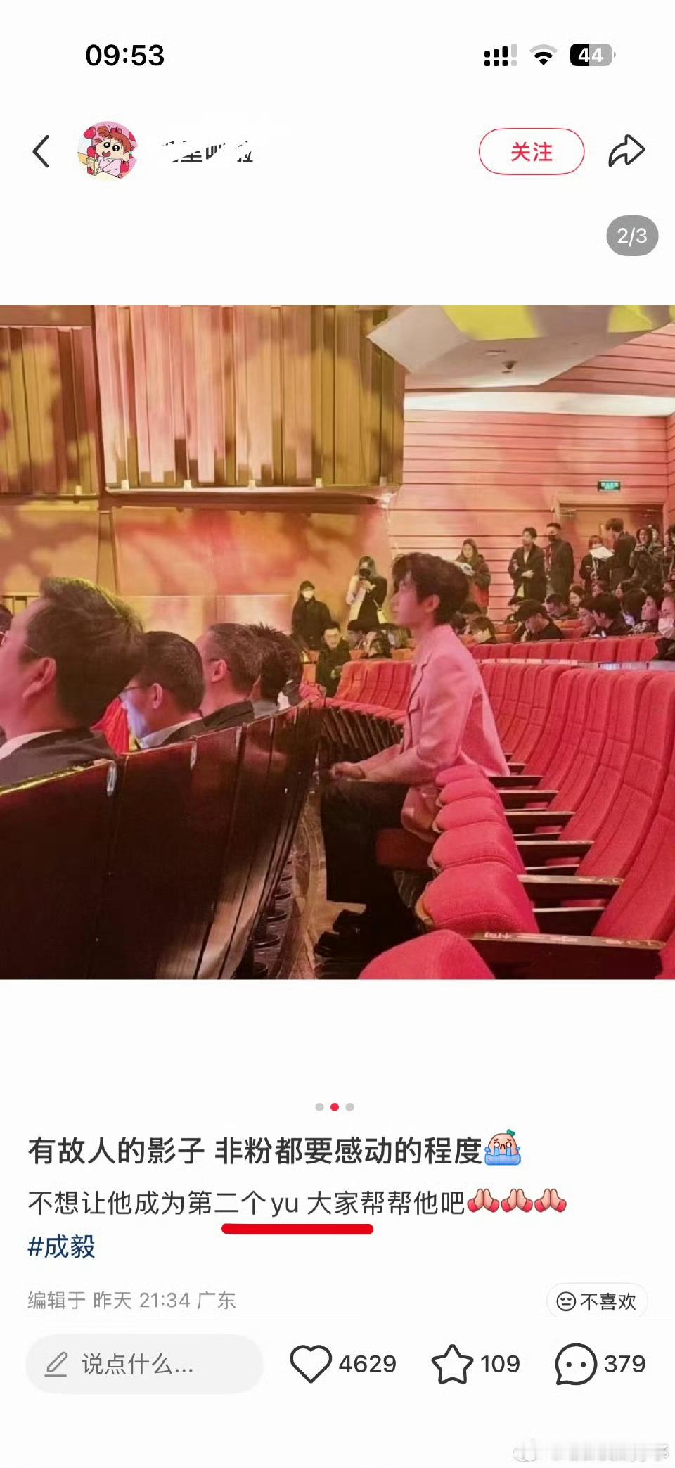 踩着别人的伤痛博眼球，老呃粉的底线喂dog了