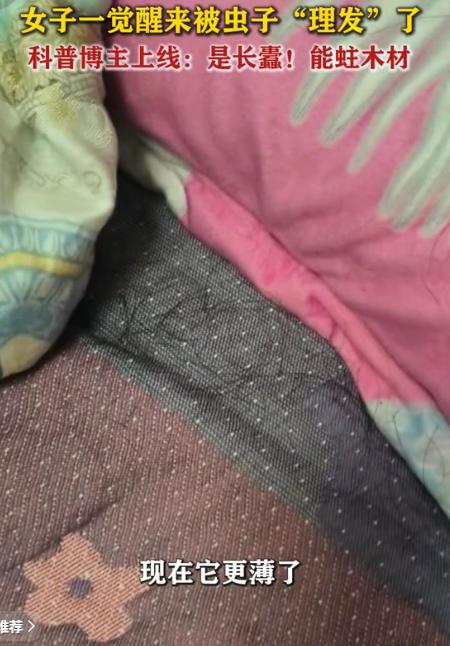 防不胜防！广西桂林，一女生早上睡醒，脸和脖子刺痒难忍，跟沾了一堆理发碎发似的。她