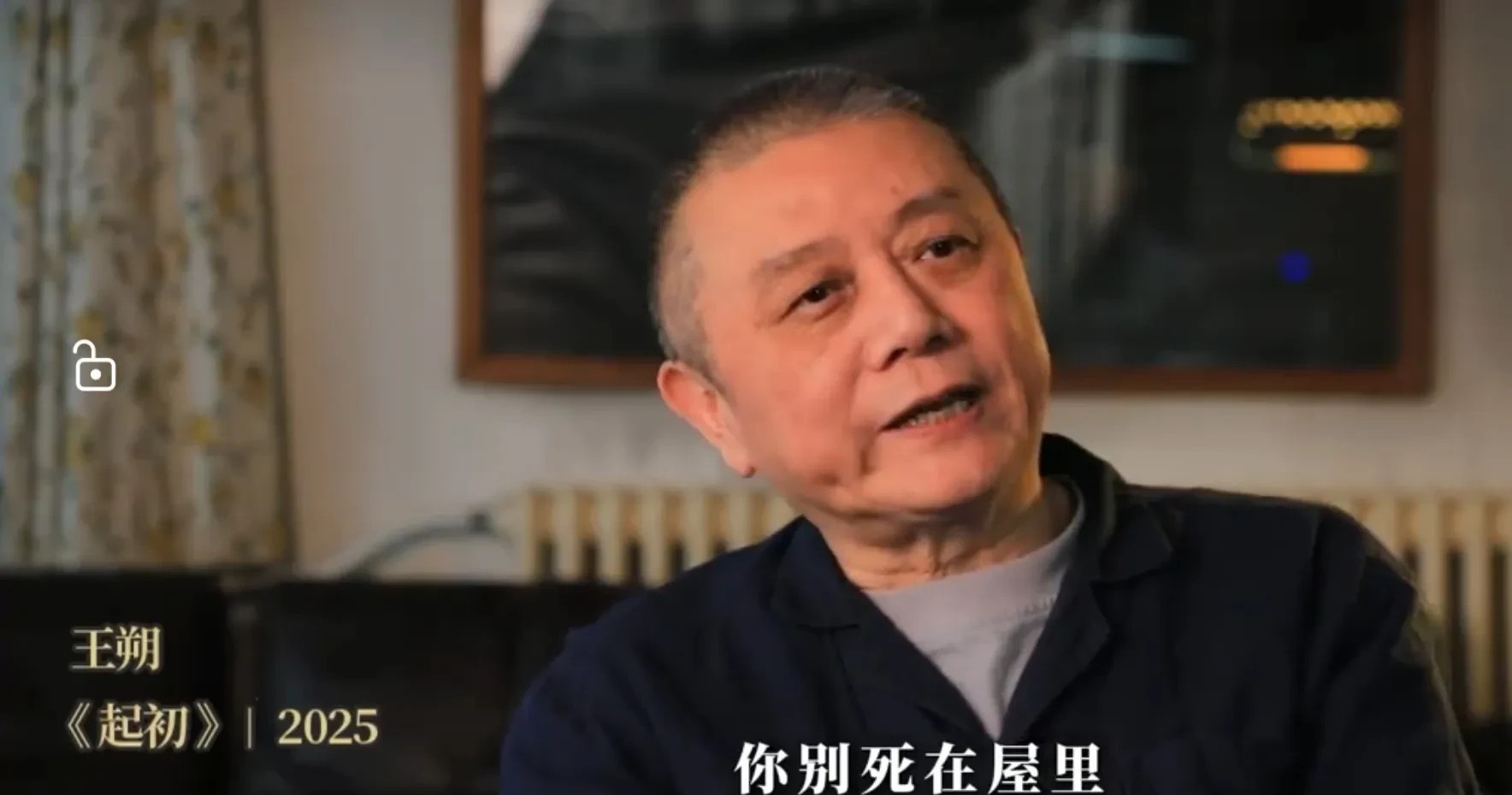 近日看到王朔接受的一个访谈节目，谈到死亡的时候，王朔提到曾经养过的两只猫，养到1