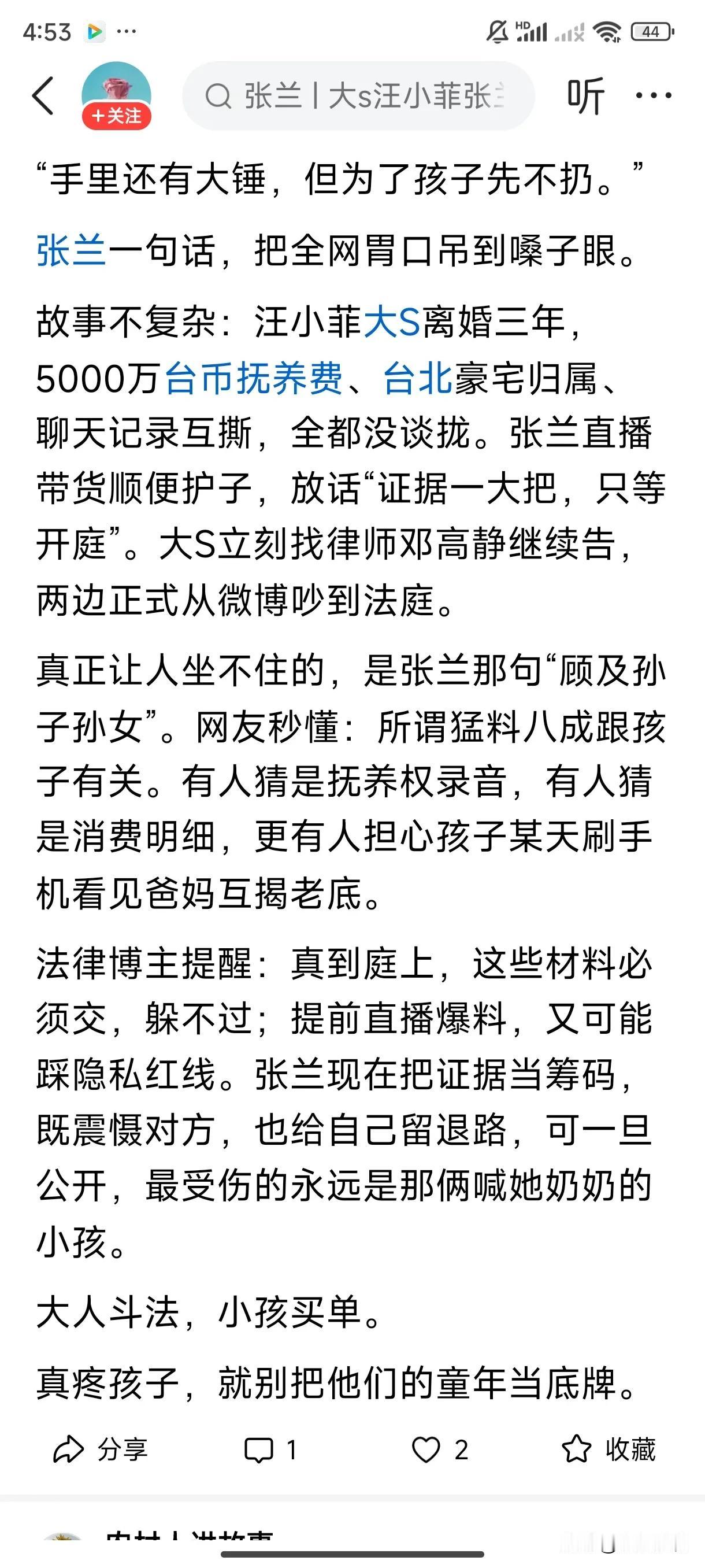 信她的都是鬼！满嘴跑火车！都把人说成这样了，还有什么不敢说的？既然为了孙子孙女，
