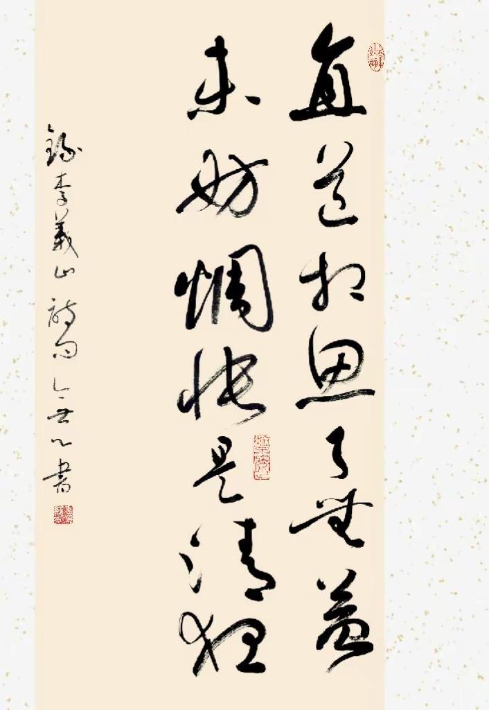 集联。借酒兴，来一下。草书我的书法作品写字是一种生活书法