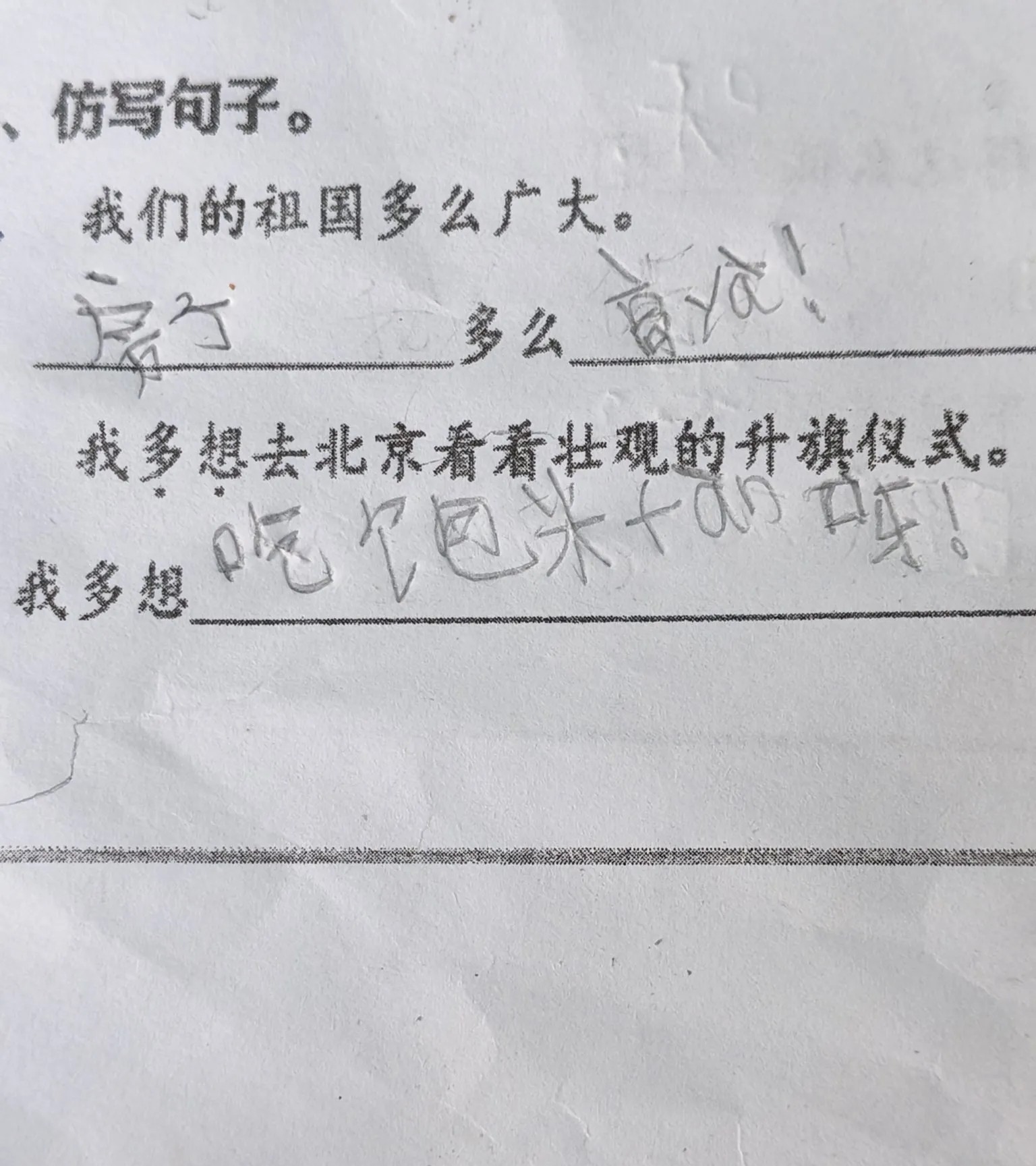 一个不爱吃饭的孩子，竟然这样造句你妈是饿着你了么？