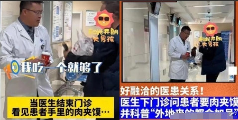 这个医生火了！，西安交大一附院主任向患者要了一个肉夹馍，患者问及如何加号时，他大