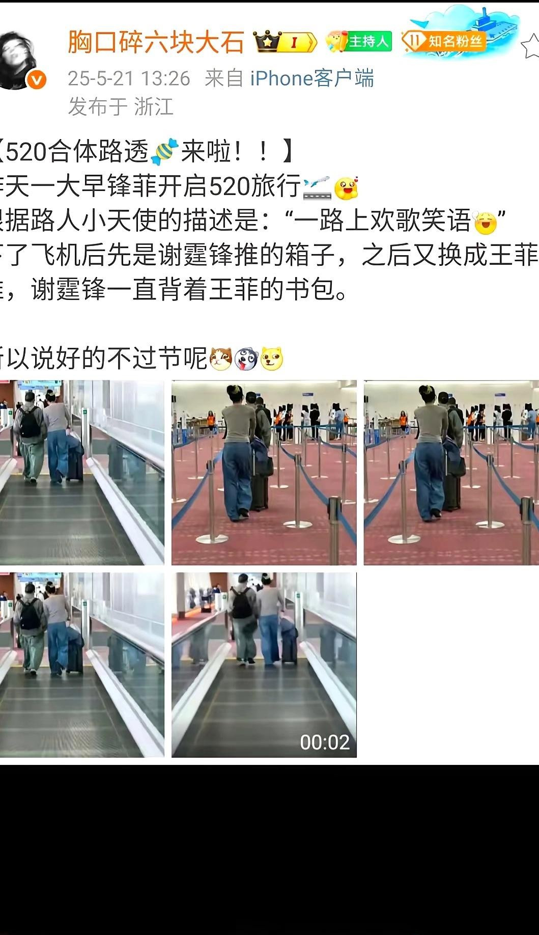 王菲和谢霆锋这恋爱谈得是真潇洒，钱不愁孩子也大了，俩人满世界溜达。谢霆锋从前忙得