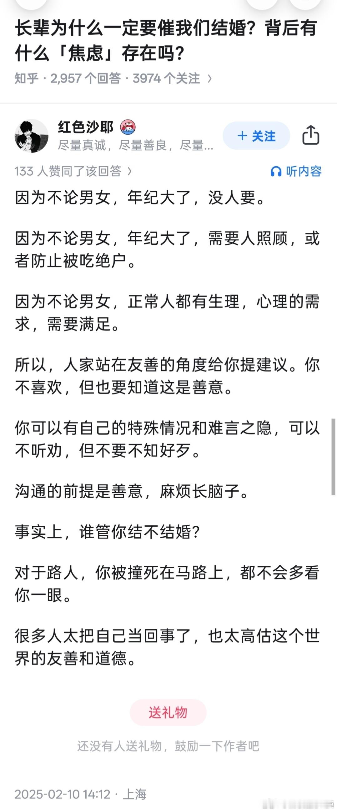 长辈为什么一定要催我们结婚？
