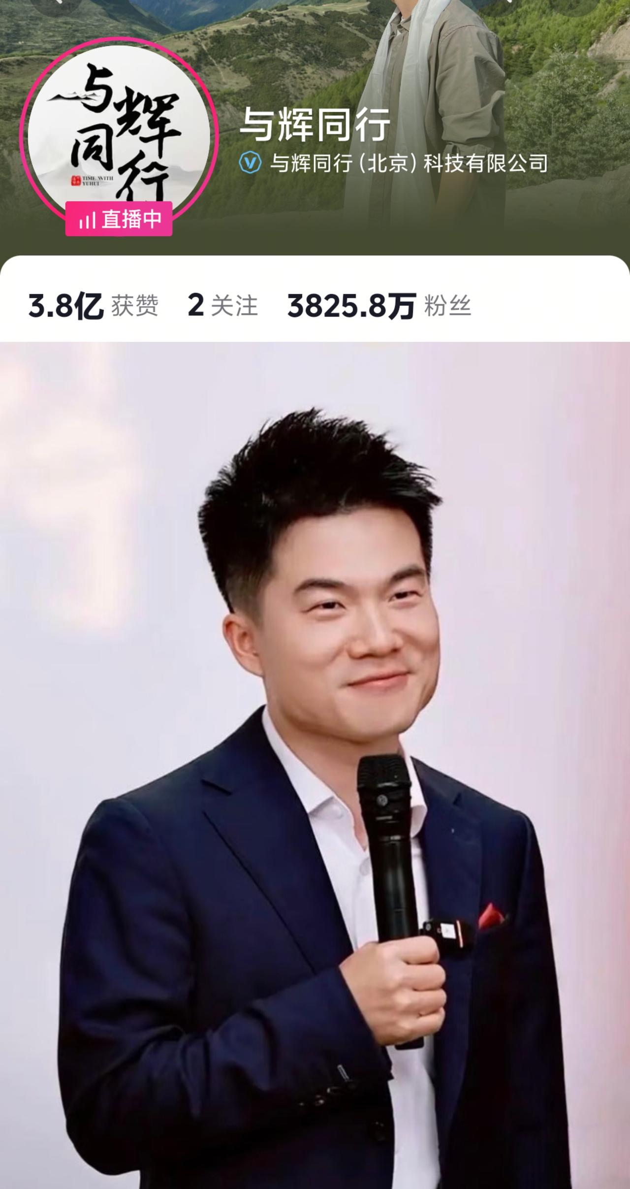 董宇辉太强了！与辉同行两周年之际，数据曝光！很多人曾怀疑，一个“网红老师”