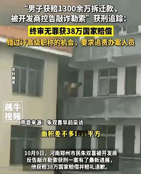 刚看完郑州朱双喜这案子，真是一口凉气吸进肺里，半天吐不出来。自家宅基地两栋楼