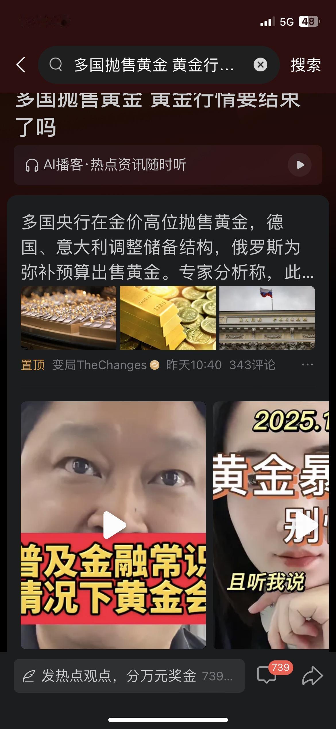 🔥多国央行密集调整黄金储备，金价短期波动要来了？近期德国、意大利陆续调整外汇