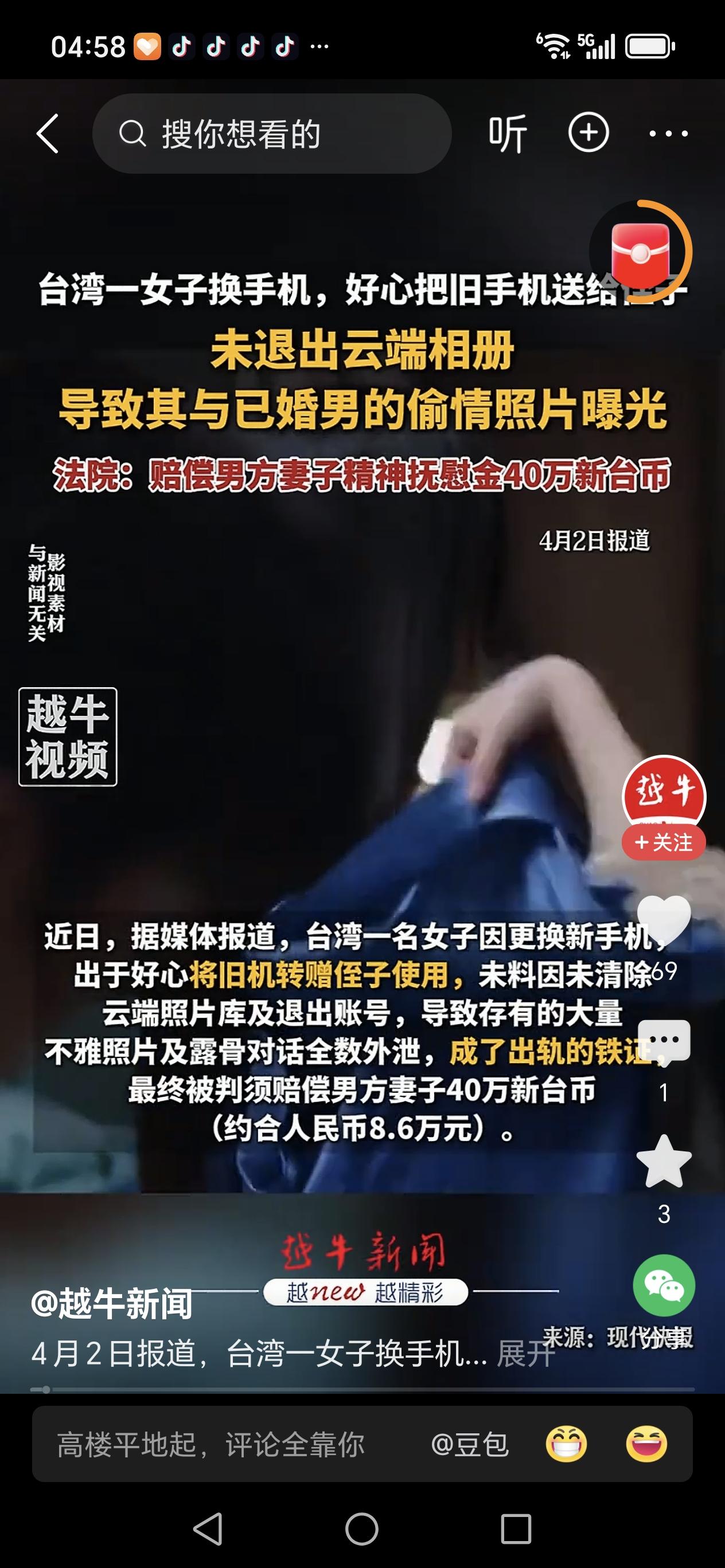 换机送侄子竟成“出轨自爆”现场！40万赔偿单背后，是千万人忽略的致命疏忽！