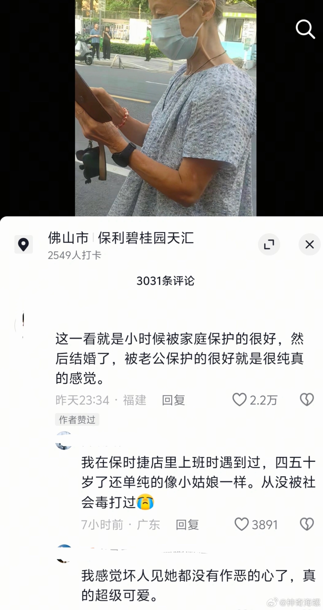 这段话不仅给男人辅酶，还给有钱人辅酶
