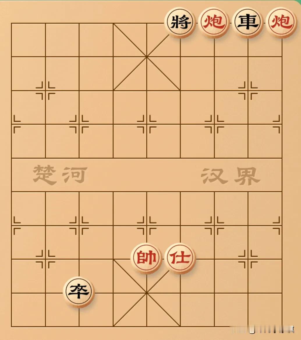 很多人都说黑棋必胜，一车十子寒！也有人说，按残棋惯例，都是红棋必胜，险象还生！