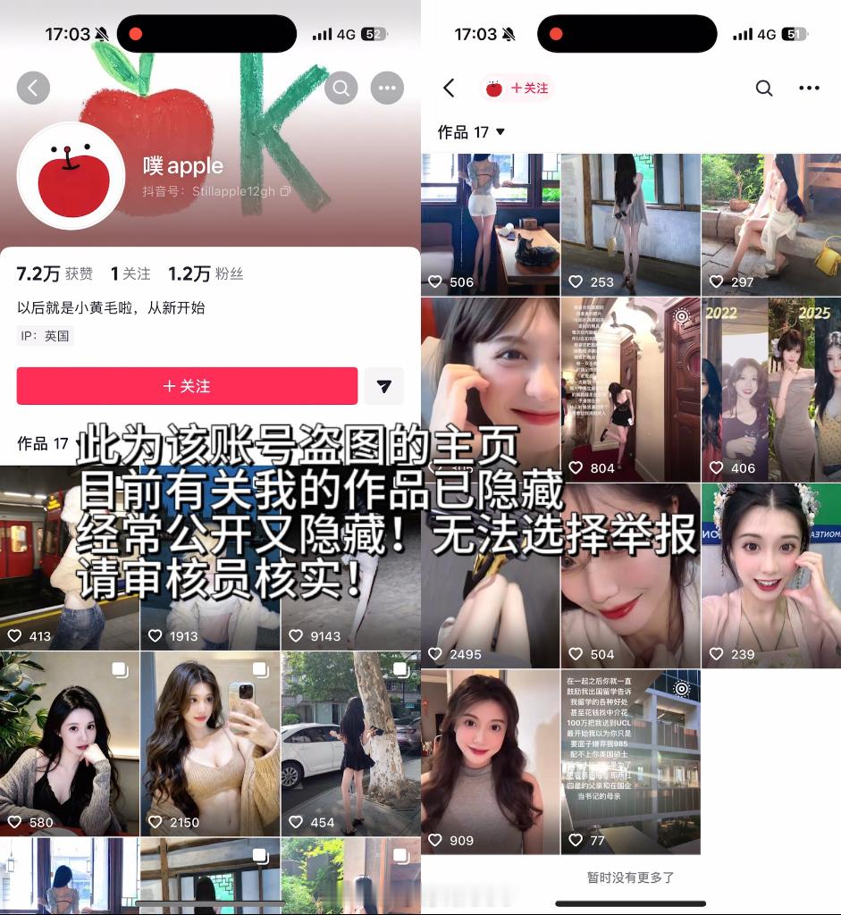 大家好最近被人盗用我的照片、视频，并且冒充我本人，已经举报过一次，并且此人已经