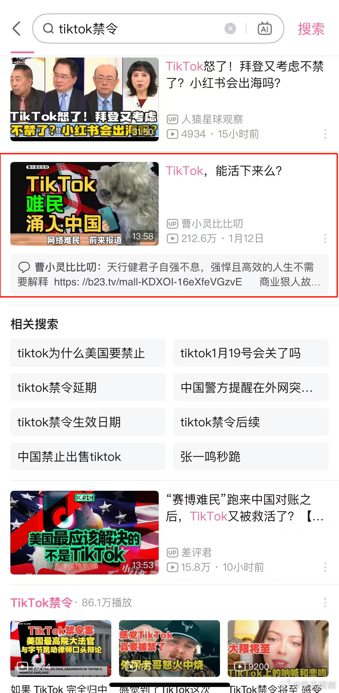 TikTok能否活下来是中美两国网友密切关注的问题。一方面，“不卖就禁”这种明显