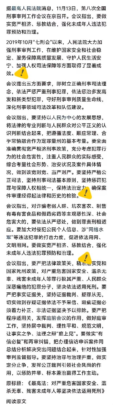 这才是民心所向的正义！全国刑事审判工作会议刚开完，山西“狗主人上门被反杀案”就迎