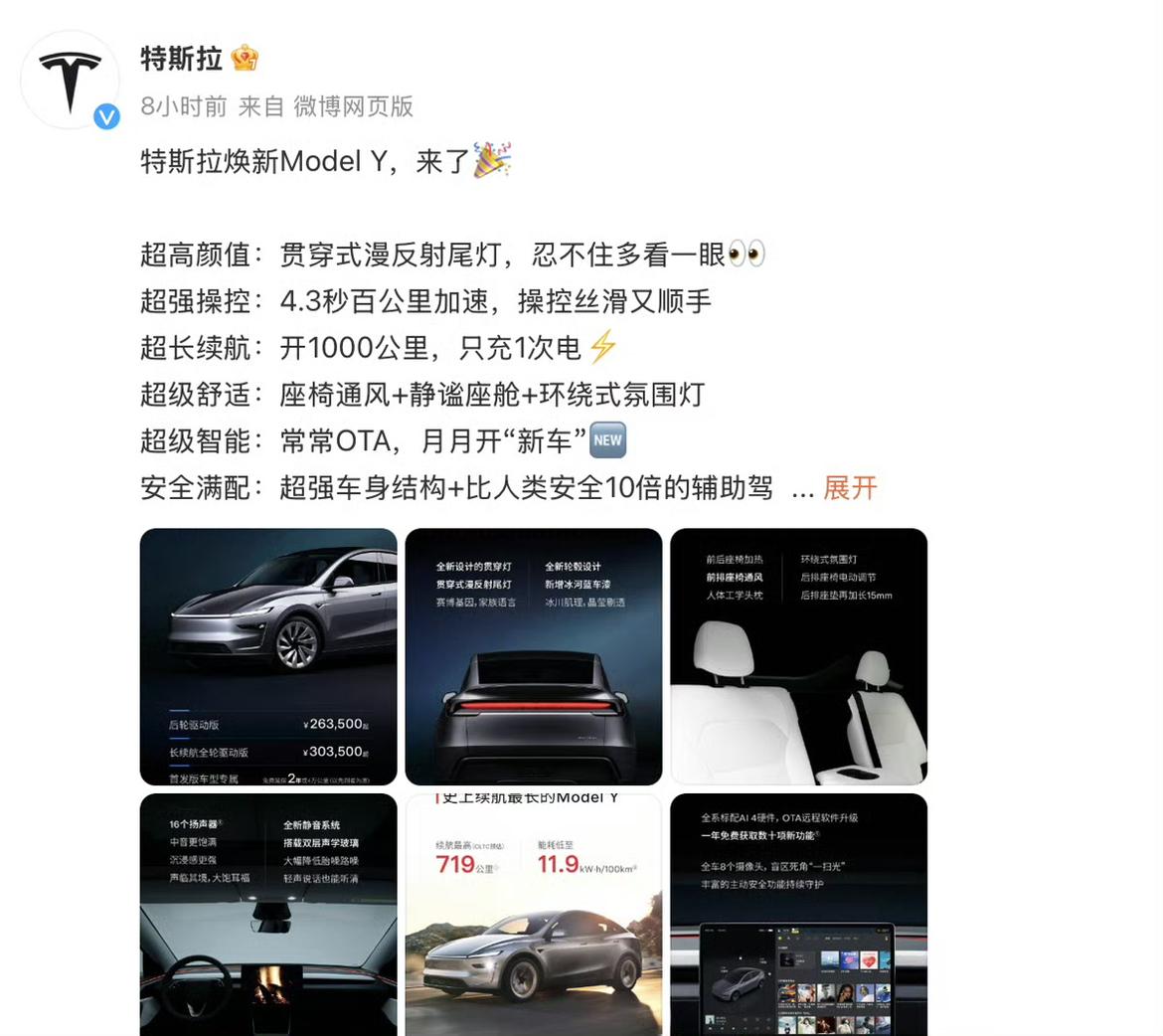 特斯拉你有这样的宣传，做什么都会成功的