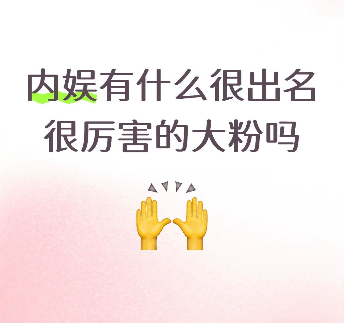 一点进评论区笑死我了哈哈哈