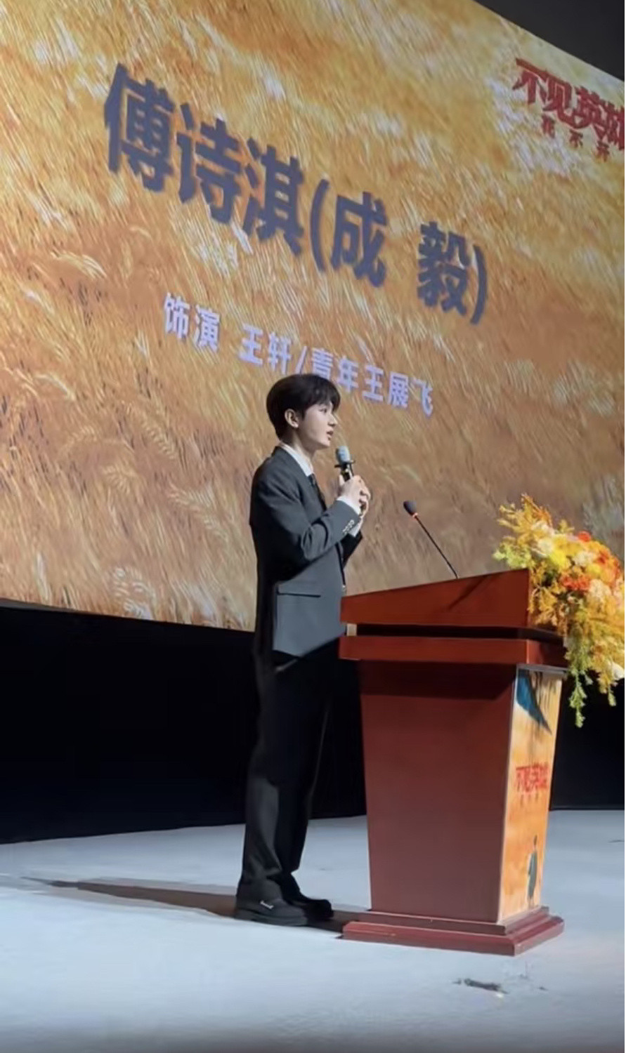 哇，好正派！优秀青年演员成毅，好红好正！​​​