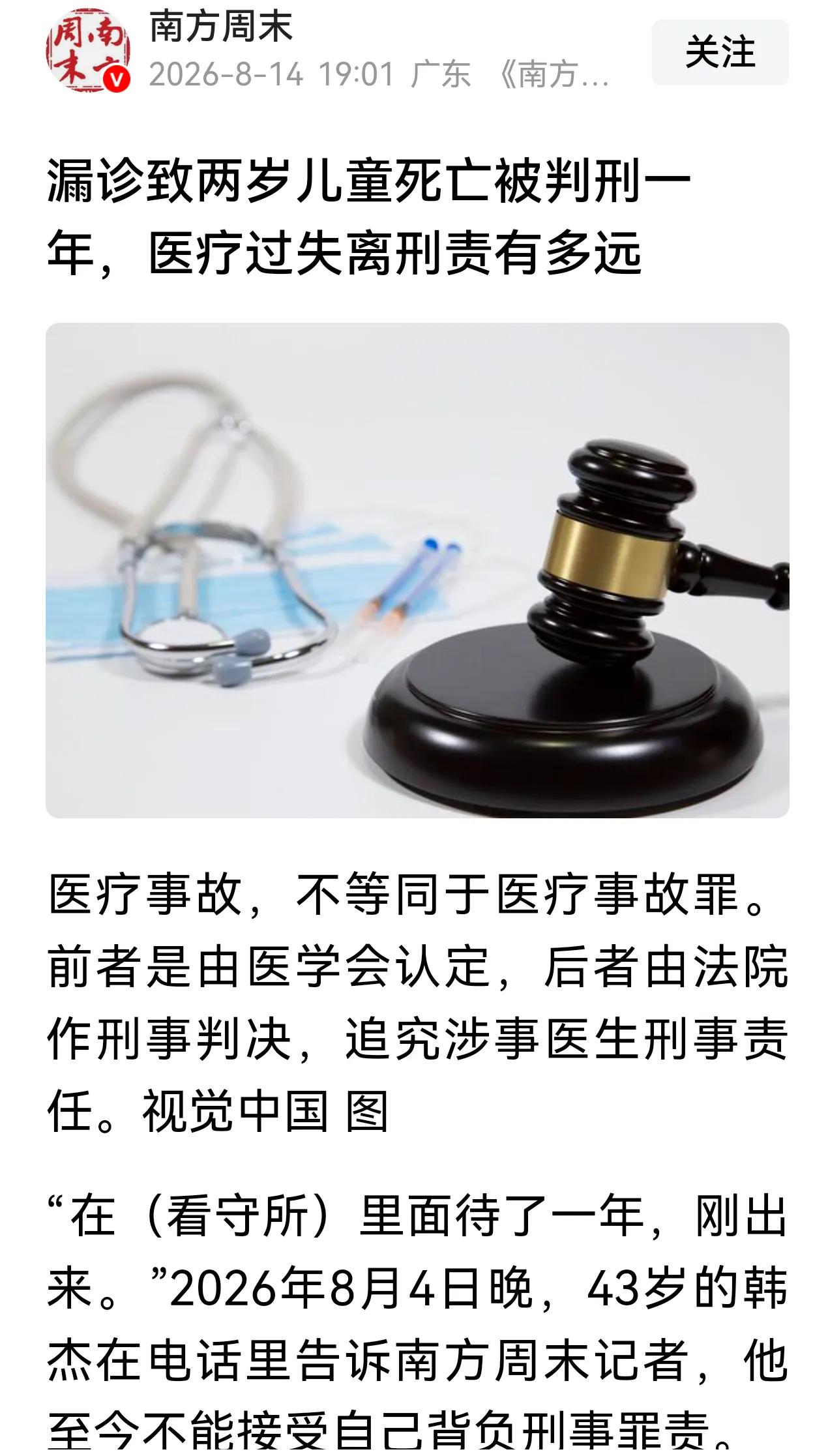 战战兢兢，如履薄冰，时时警惕，牢狱之灾[捂脸哭]