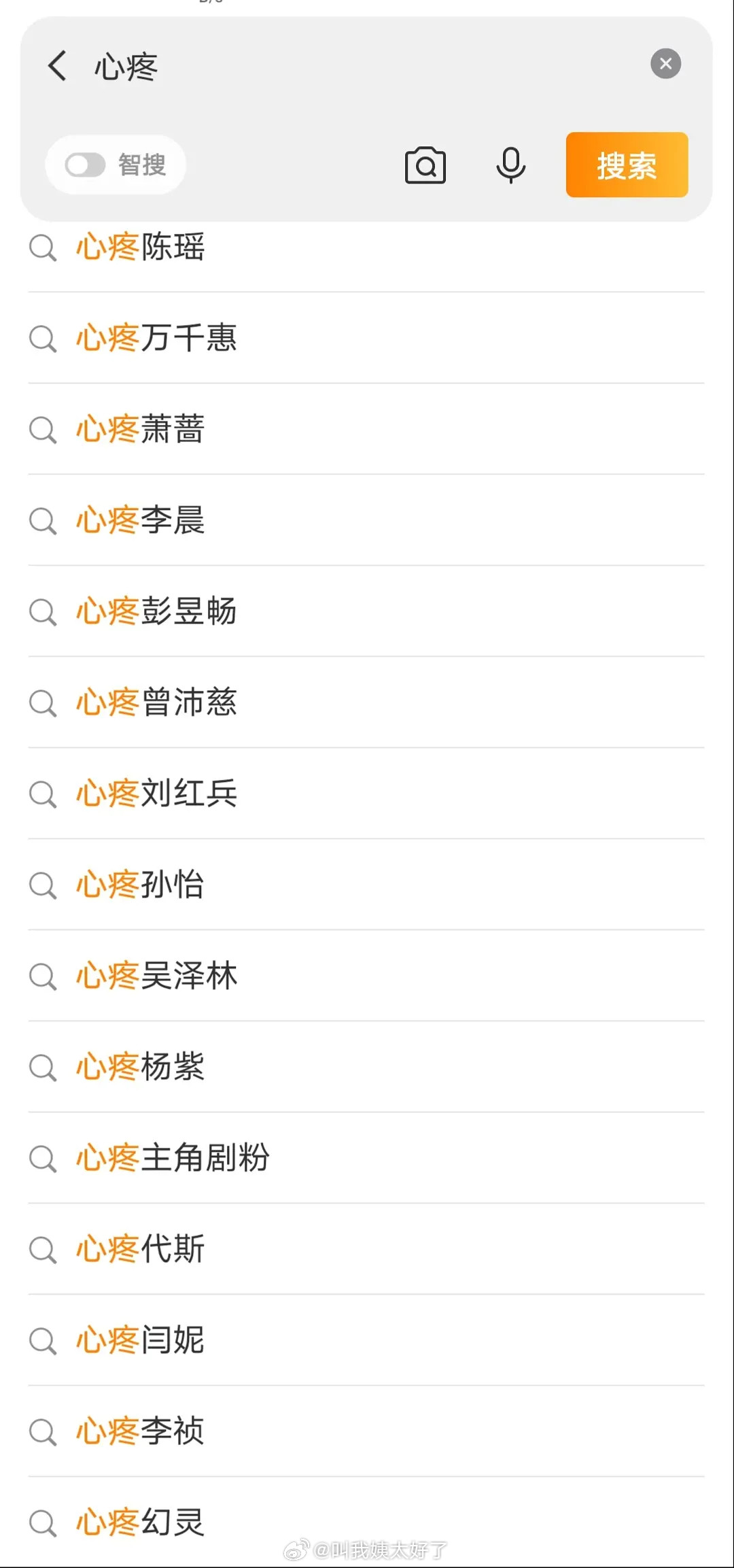 怎么有这么多值得心疼的明星，你最心疼谁了