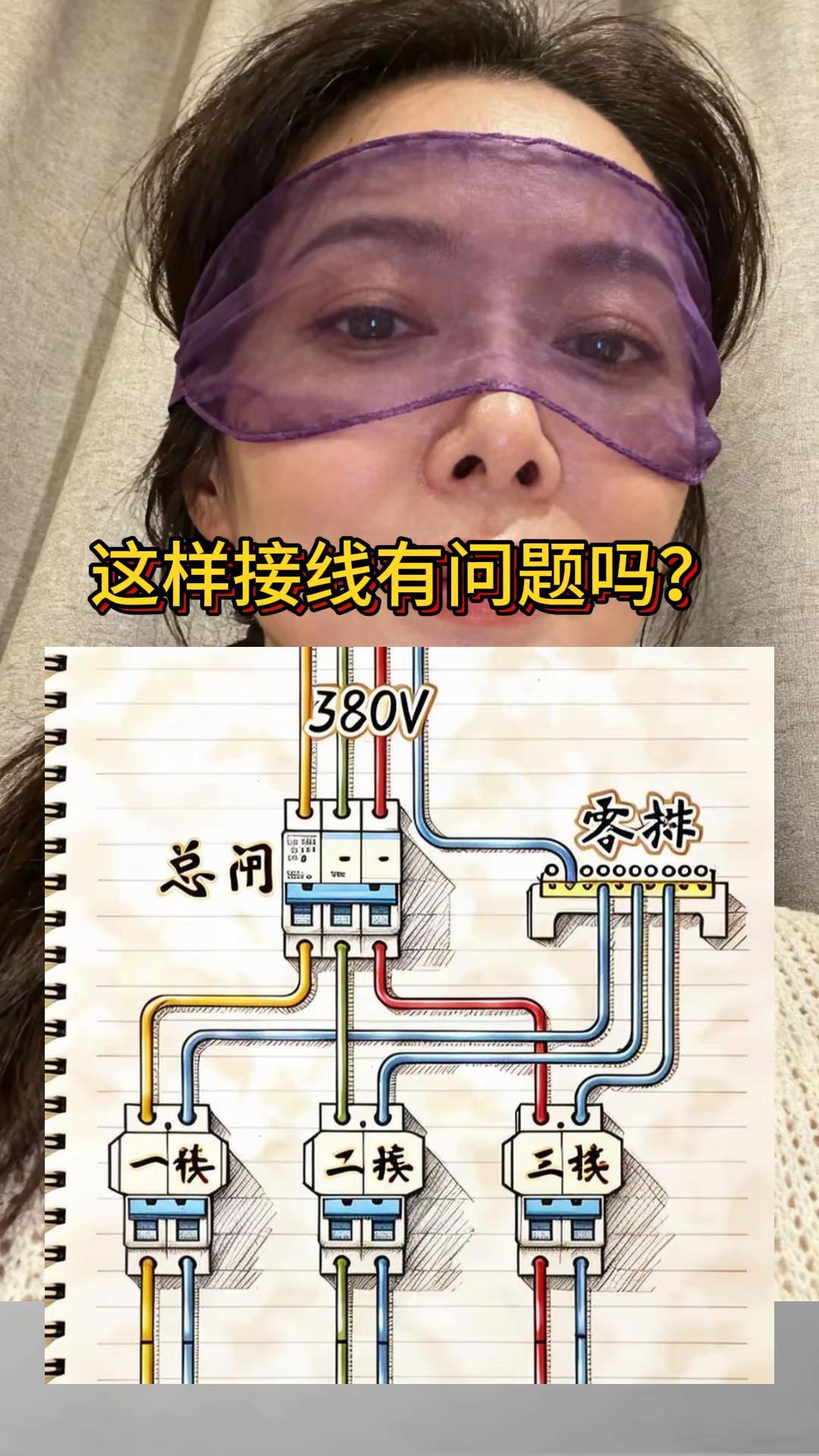 各位电工师傅，三相四线制，这样接线可以吗