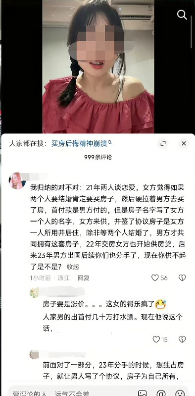 “房子我不要了，你拿回去吧，我实在还不起了。”一个女生对着镜头喊话前男友，声音平静得让人心疼。她说自