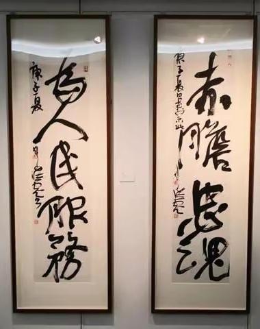 当代草书界泰斗式领军人物刘洪彪两幅题字式书法：赤胆忠魂，为人民服务！好不好大家评