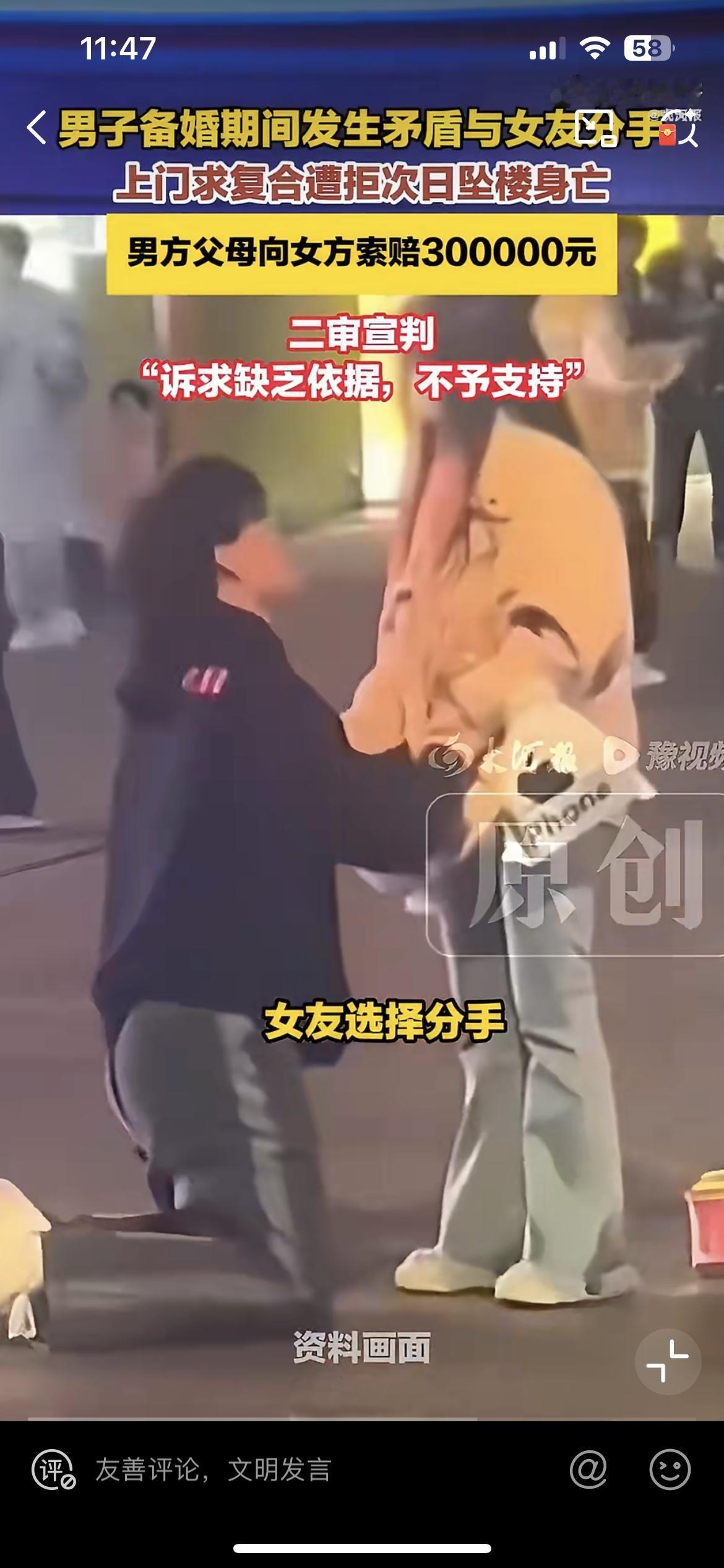 乌鲁木齐37岁男子求爱不成跳楼自杀，家属找女方索赔30万。2025年