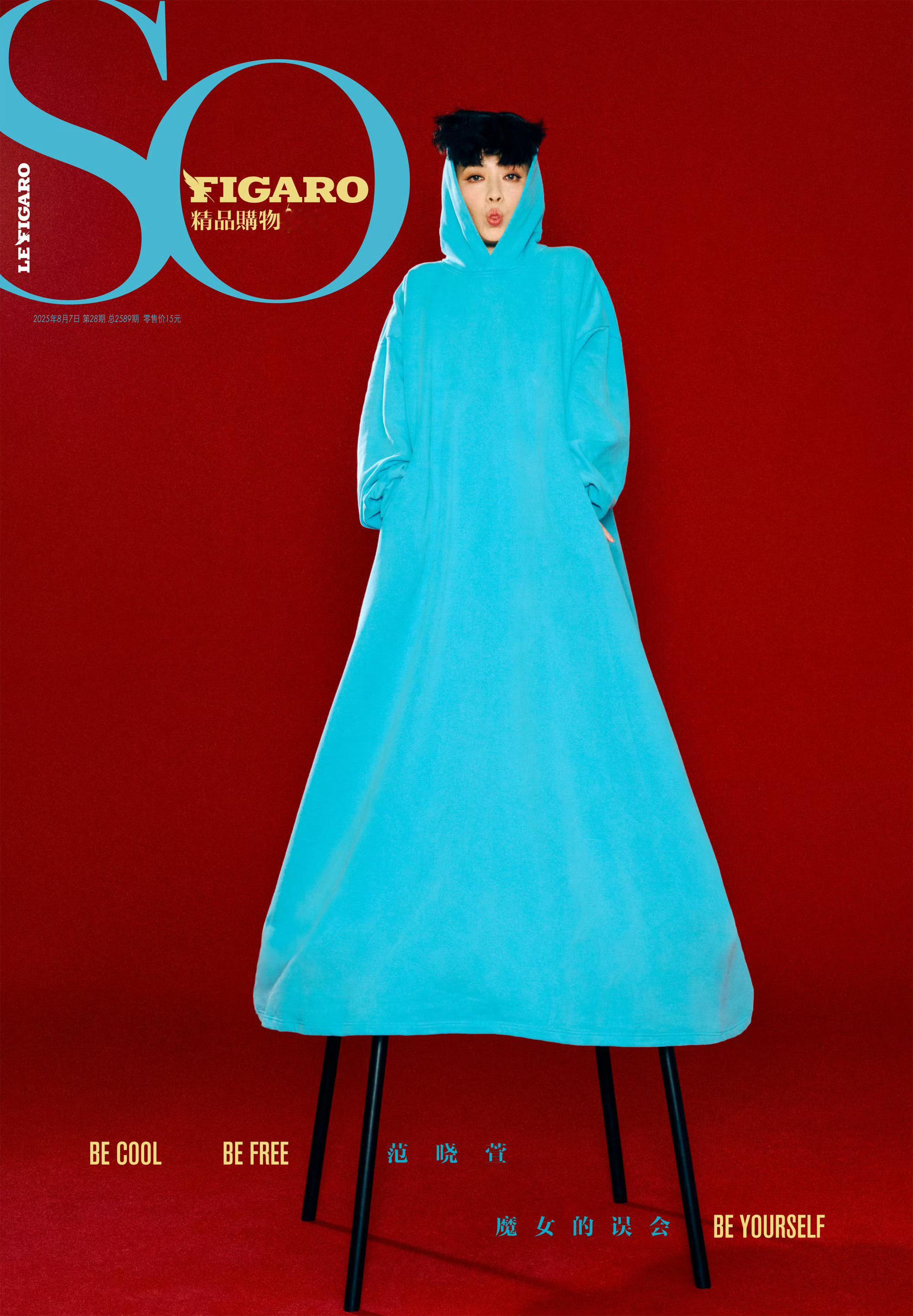 这张封面真是方方面面的厉害！这件Balenciaga2025秋冬系列在范晓萱身