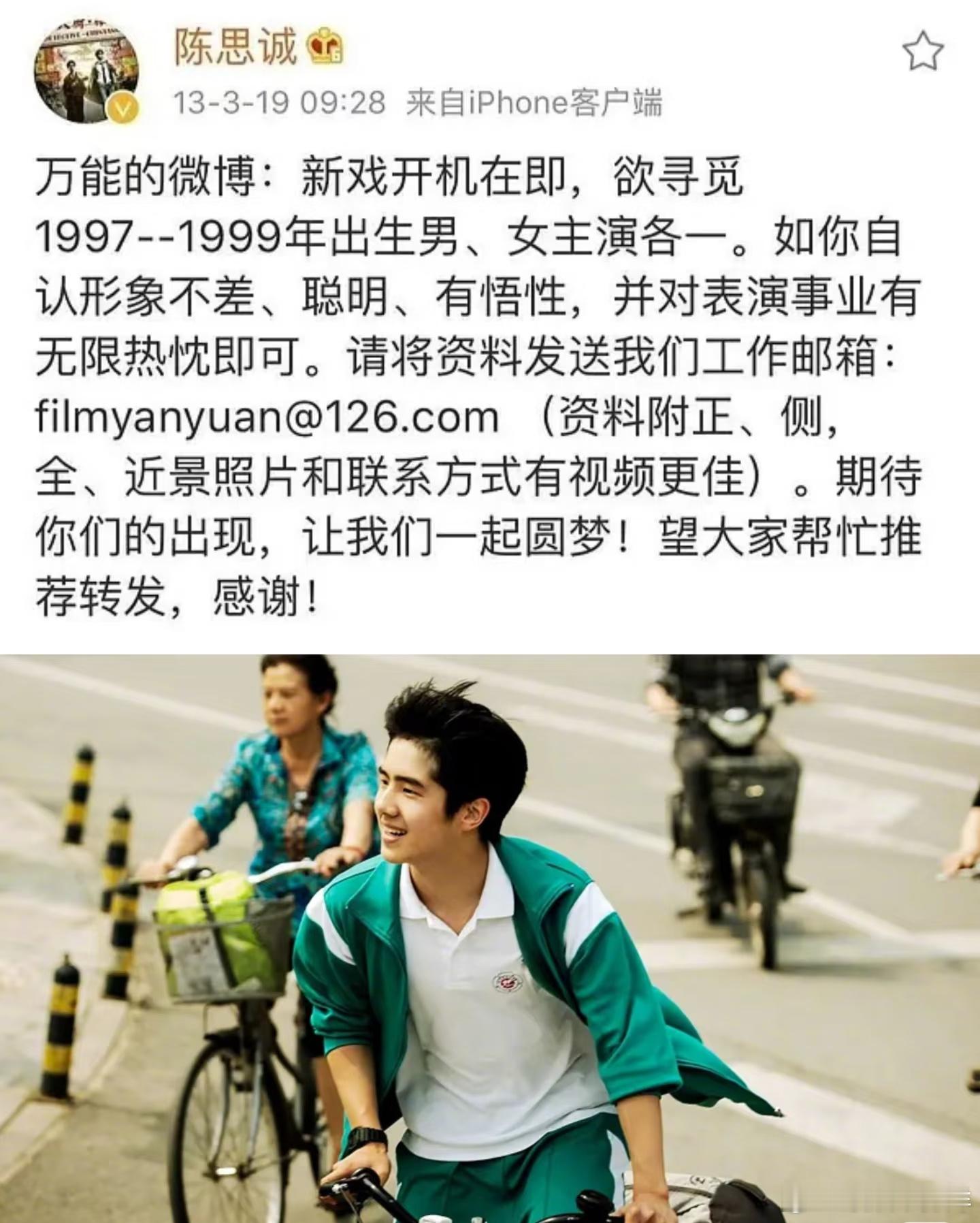 陈思诚以沈腾鼓励市场用新人刚才在首映礼听陈思诚说自己也是从新人过来的，知道没人