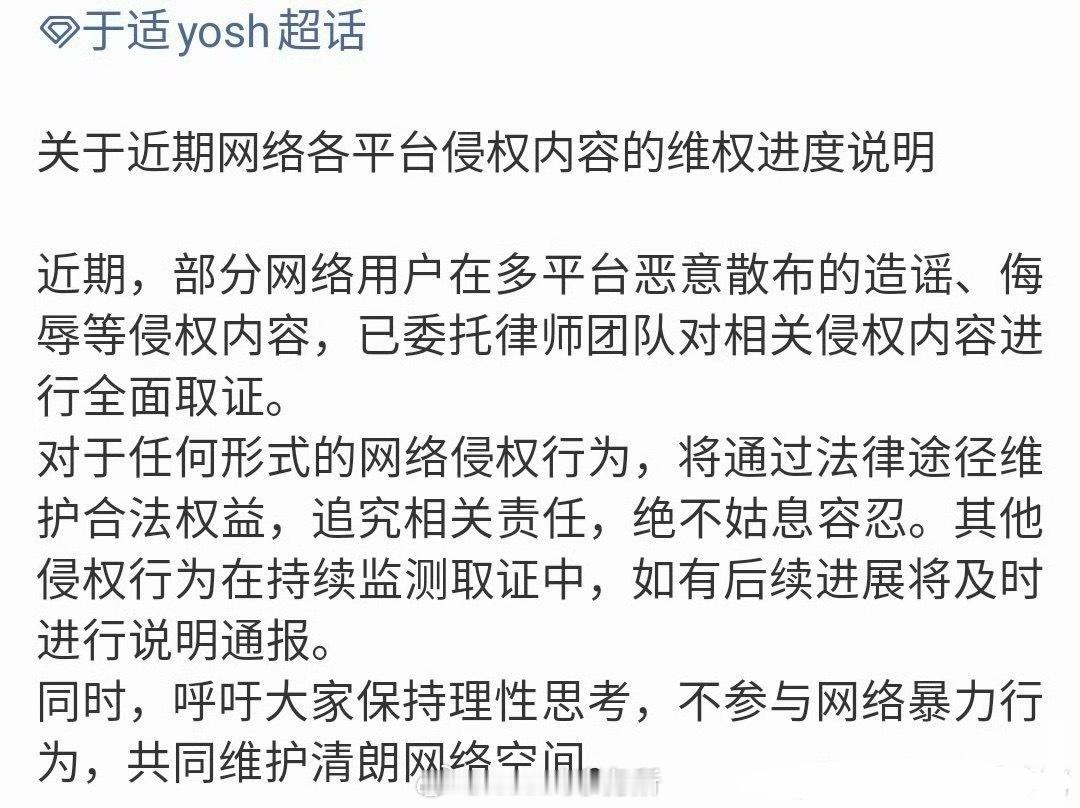 于适方开始维权，均已取证​​​