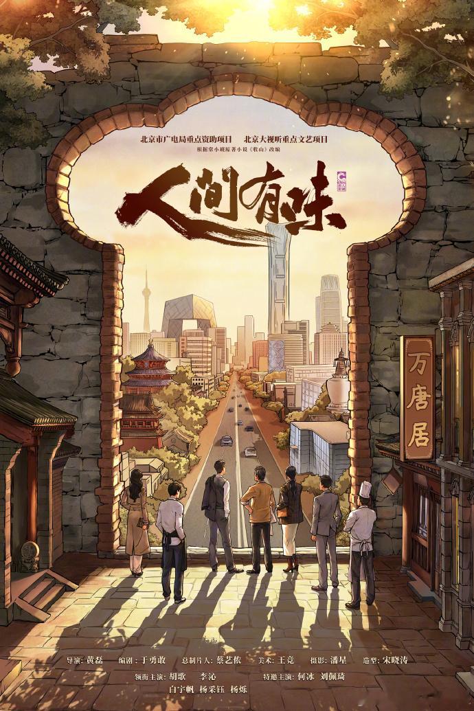 黄磊是胡歌李沁新剧总导演黄磊、胡歌、李沁首次搭档合作新剧《人间有味》！这神仙阵容