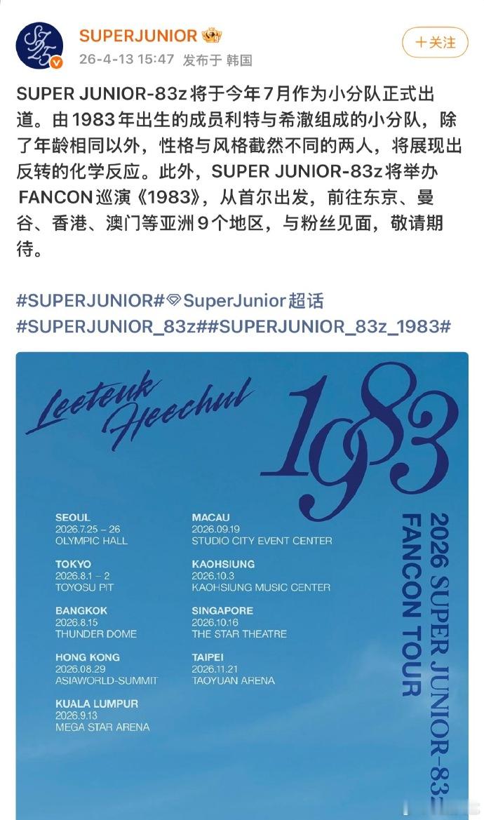 利特金希澈小分队利特金希澈83z小分队omg！利特金希澈83z小分队将于7月出