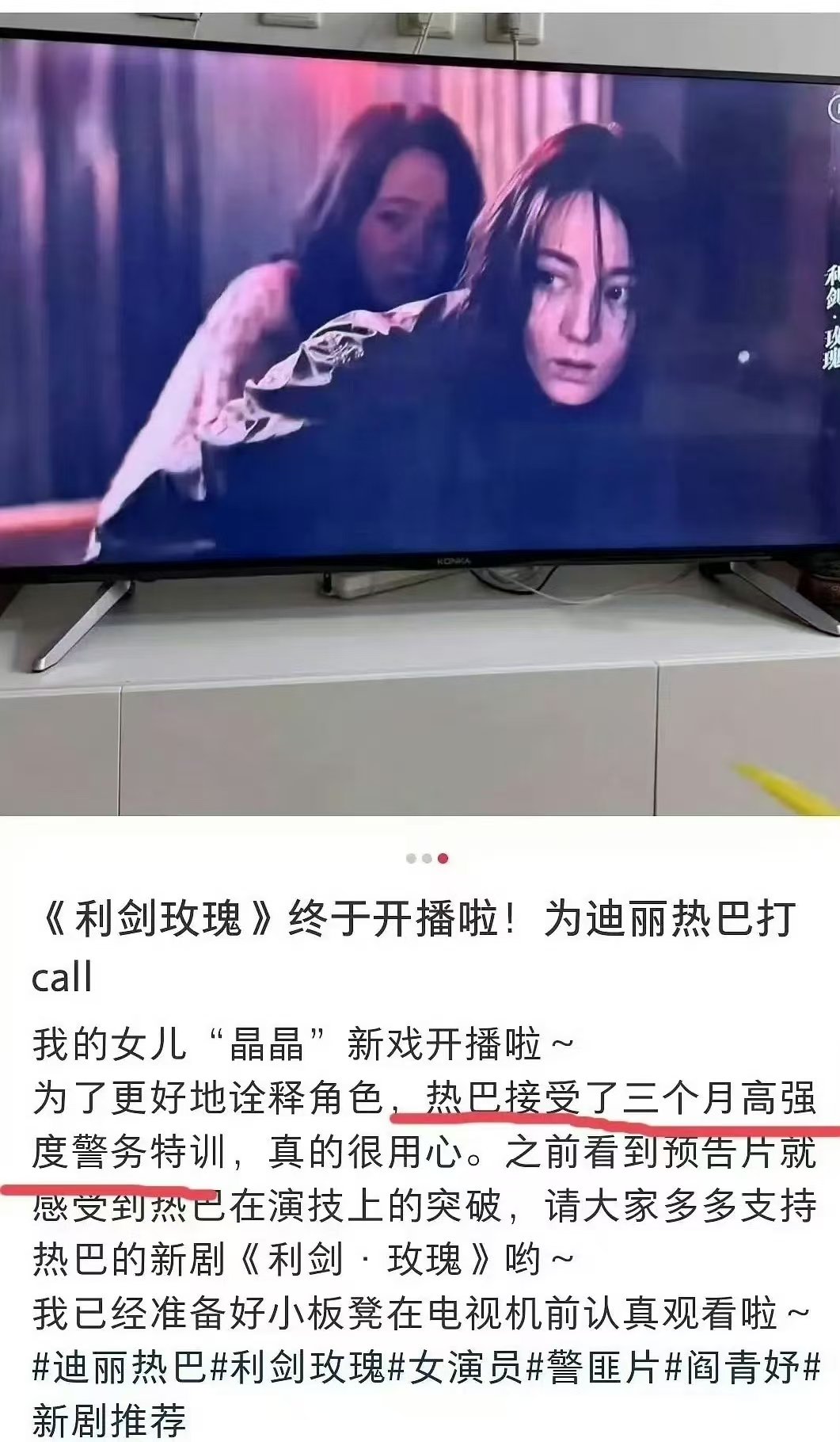 迪丽热巴为利剑玫瑰接受三个月警务特训迪丽热巴接受三个月高强度警务特训为了更好诠释