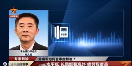 大阴谋！军事专家杜文龙提醒，美国这次南海坠机事件，我们不能光看热闹，看表面。不排