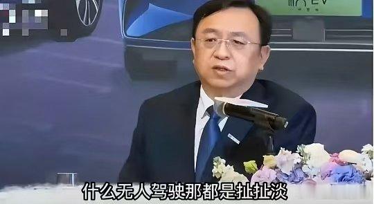 王传福说的，在2023那个节点，可能确实没有多少错。很多人把2023年那番话理解