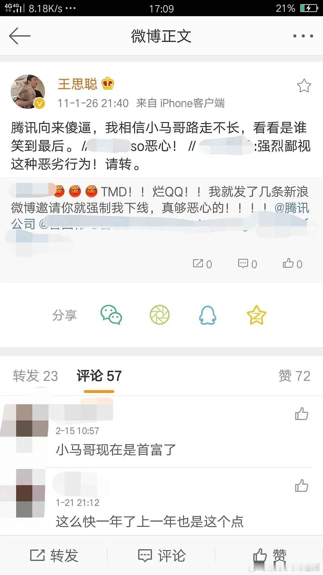 风水轮流转🚬​​​