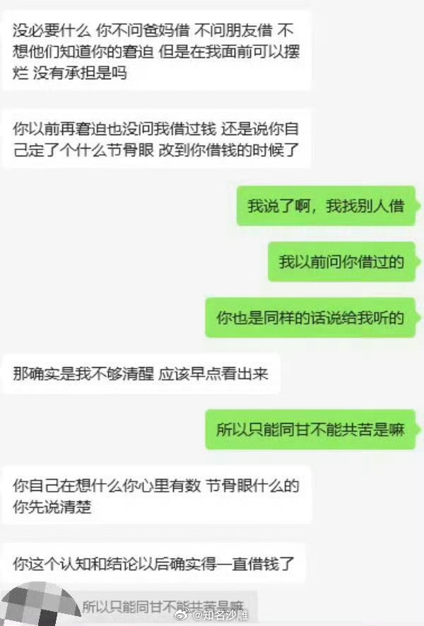 公司延迟发工资了问女朋友借钱