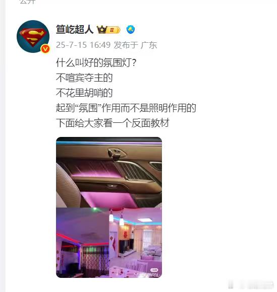哈哈哈可以的，我居然没有任何不开心的感觉，就觉得观点有趣，爱看，点赞👍乐道L9