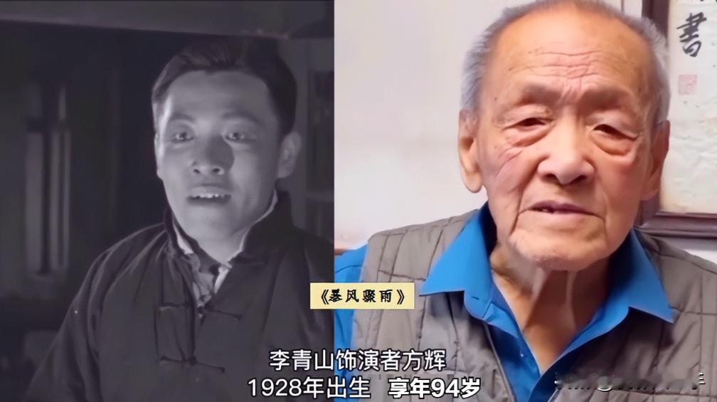 老电影《暴风骤雨》已经上映64年，物是人非，电影中演员们都已悄然离世，记忆中还是
