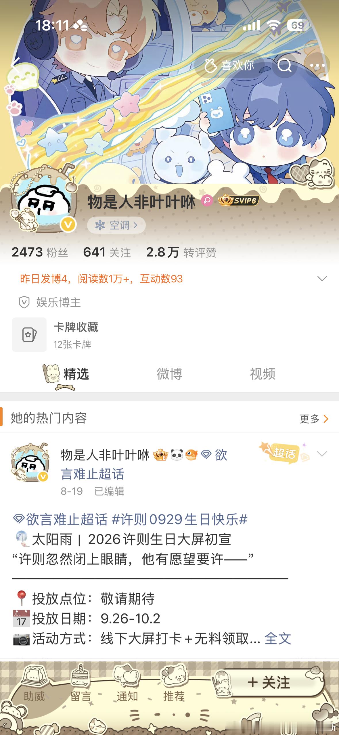 这人咋了啊​​​