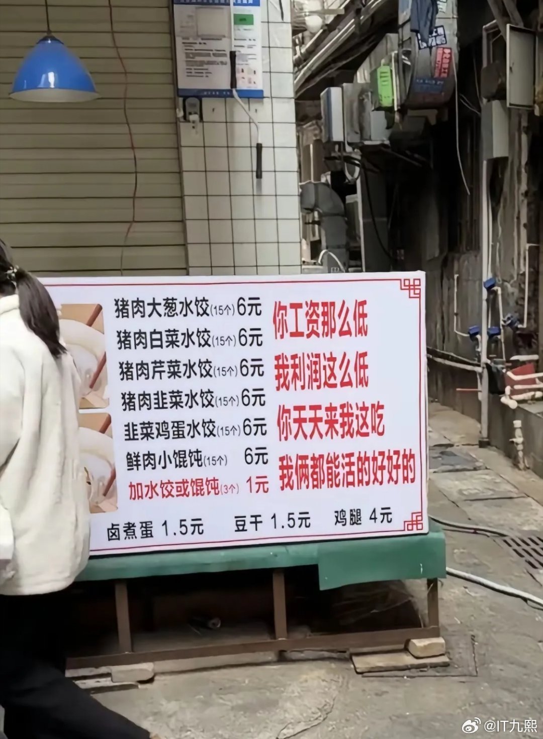 6块钱的水饺，吃出了“战略合作”的感觉