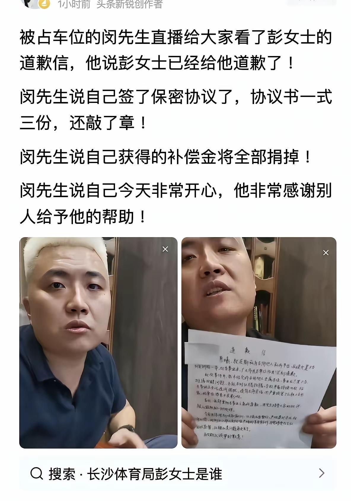 长沙这位大姐的道歉信，写得很官方，很有态度。可以看出来她不是向业主道歉，而是