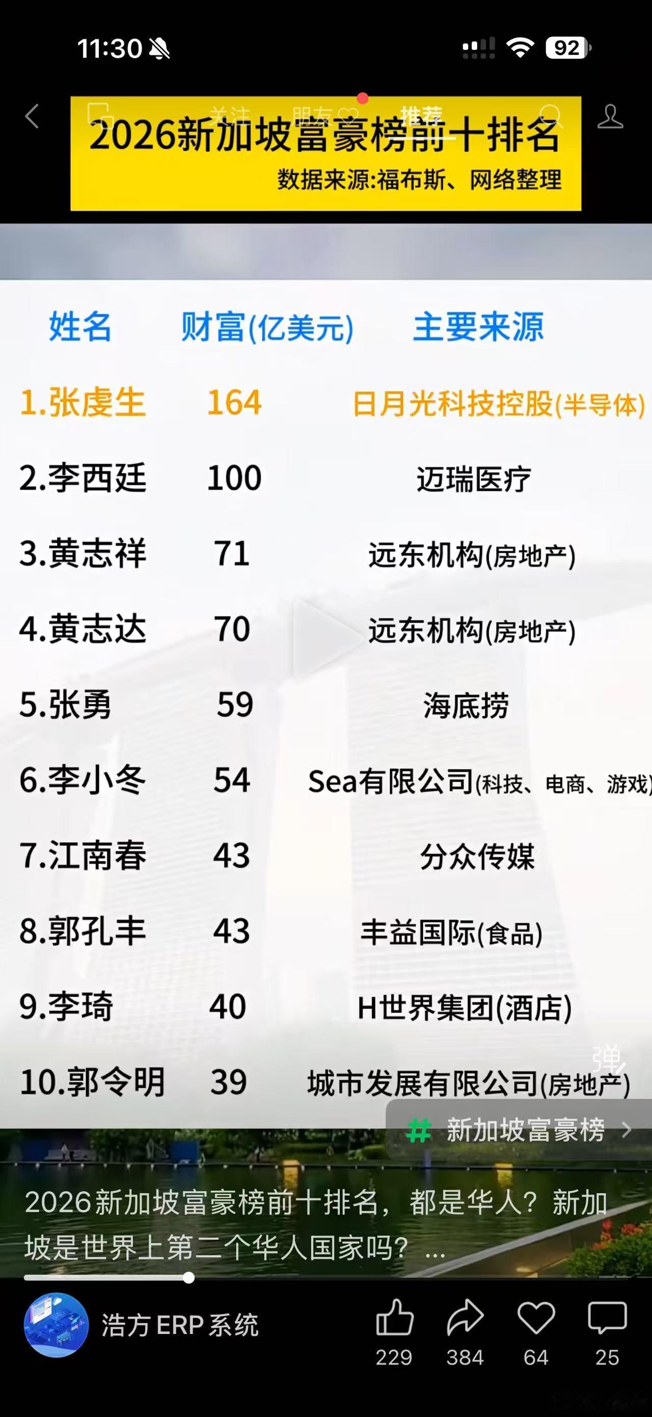 什么感受？