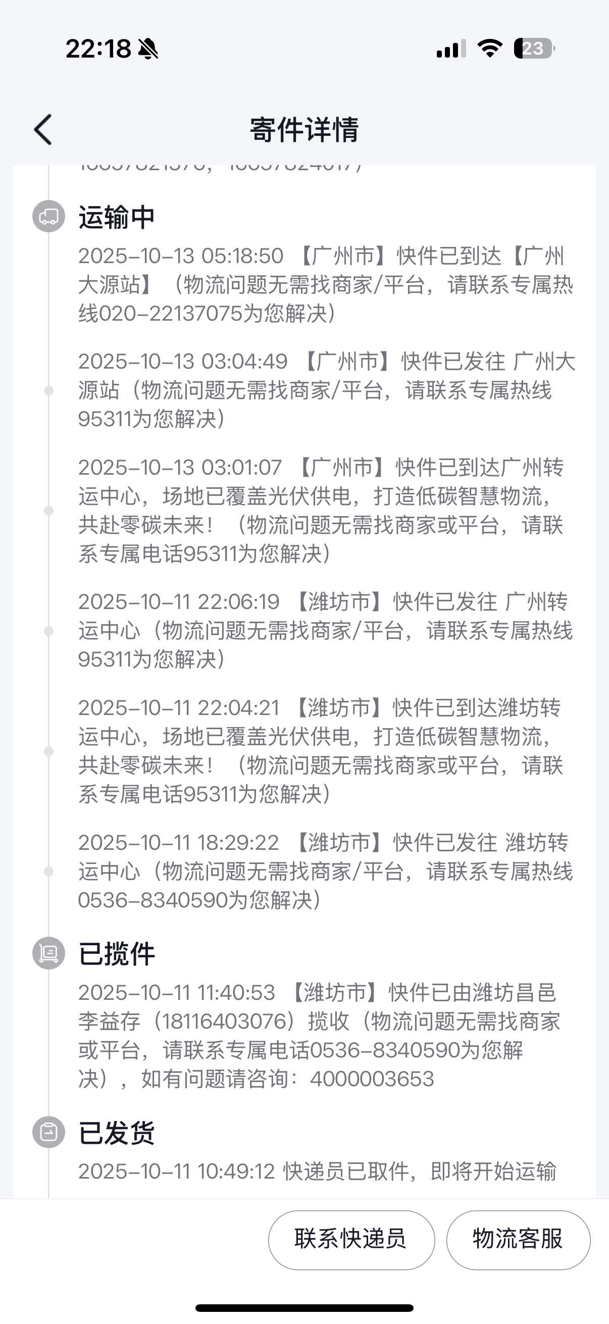 我真是服了