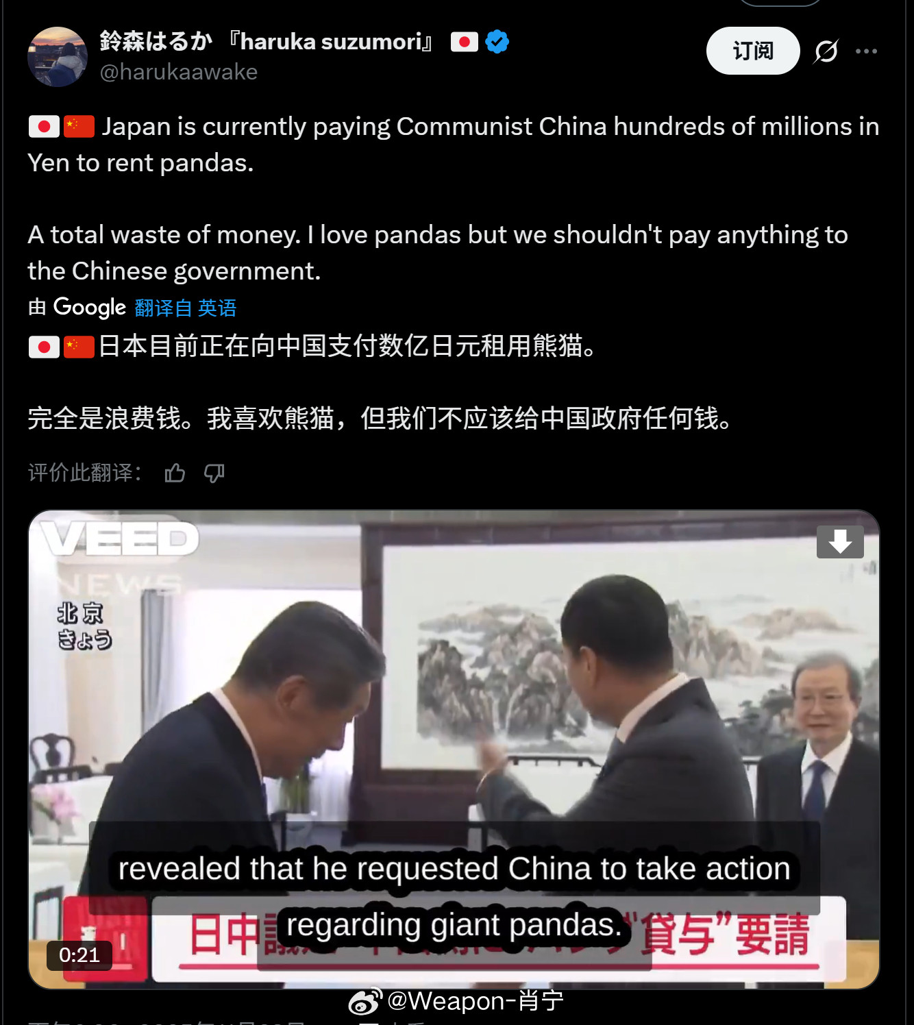 鬼子想把熊猫据为己有。。。。