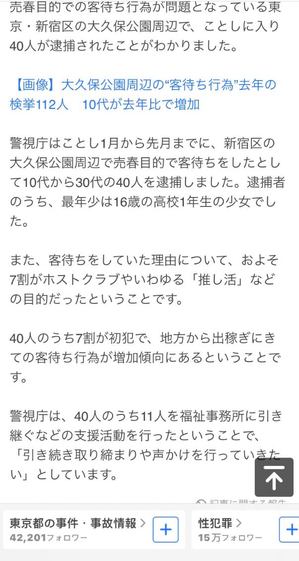 日本东京终于绷不住了，直接搞了一场为期一个月的大规模扫黄行动。重点整治的地方，就