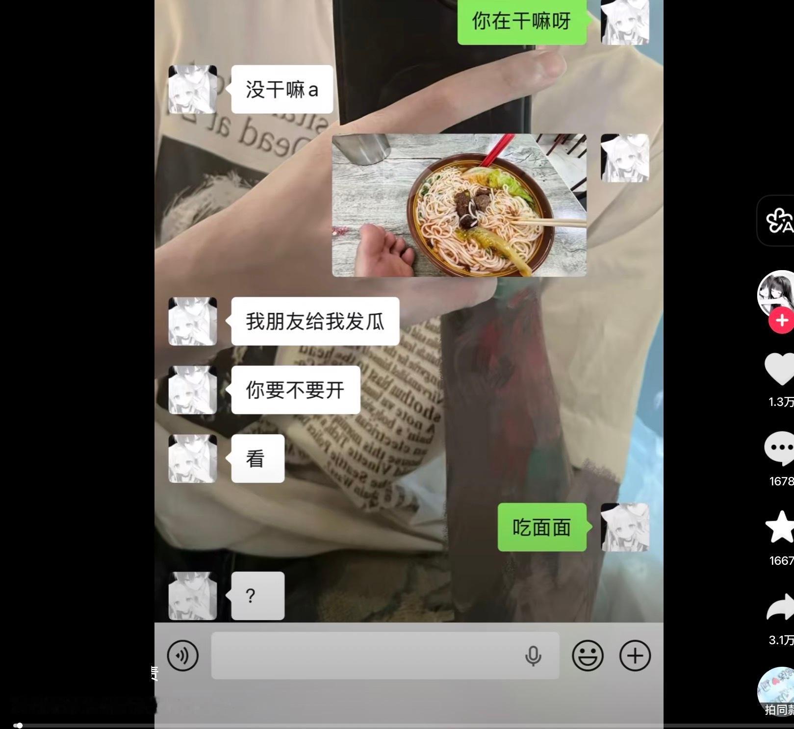 评论区乐子来袭。。下面还有更神的回复懒得翻了，嗯大概就是“我有对象”“我的脚美”