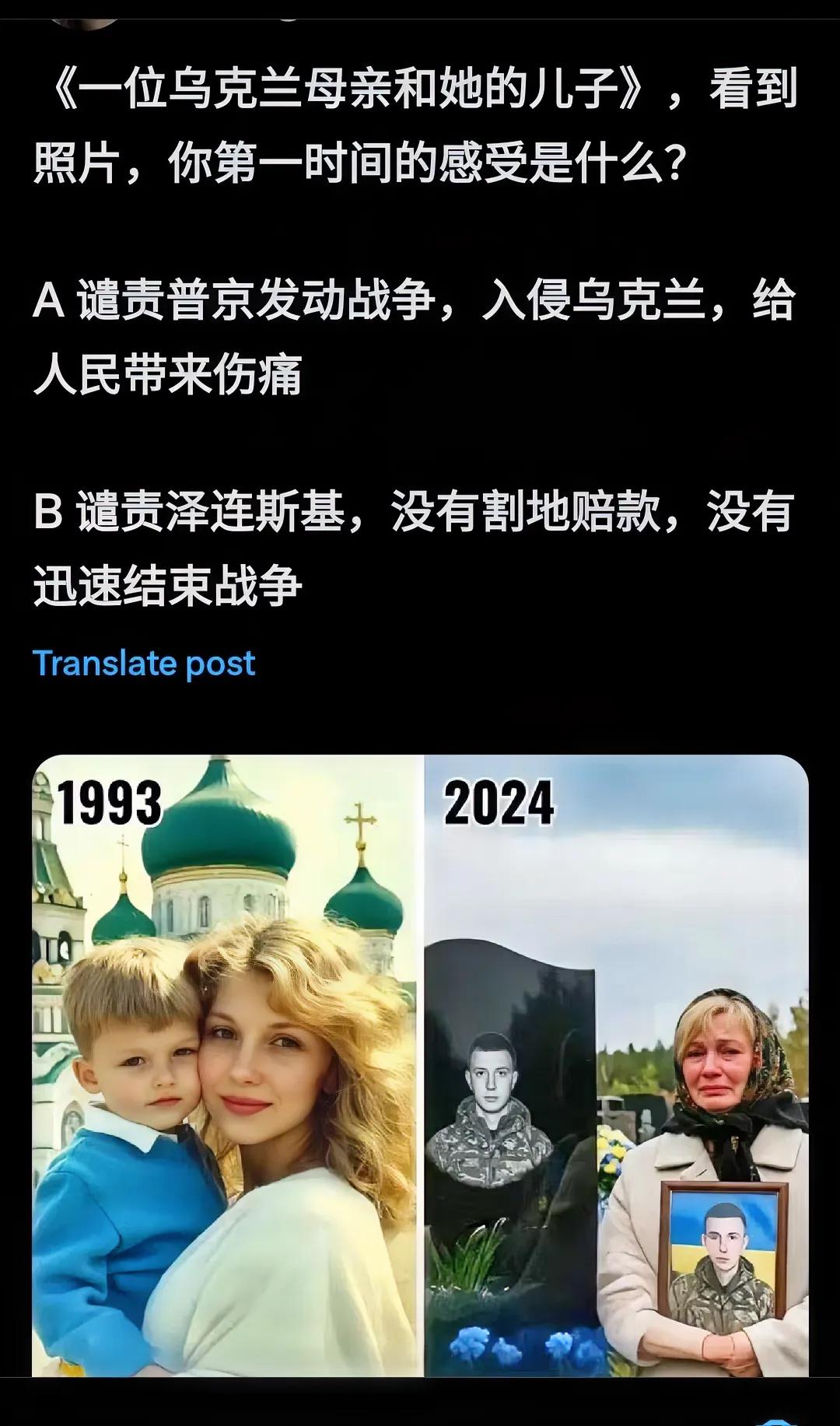 让人看了破防的照片三十年间的一对乌克兰母子阴阳两隔🤔破防瞬间母子合影