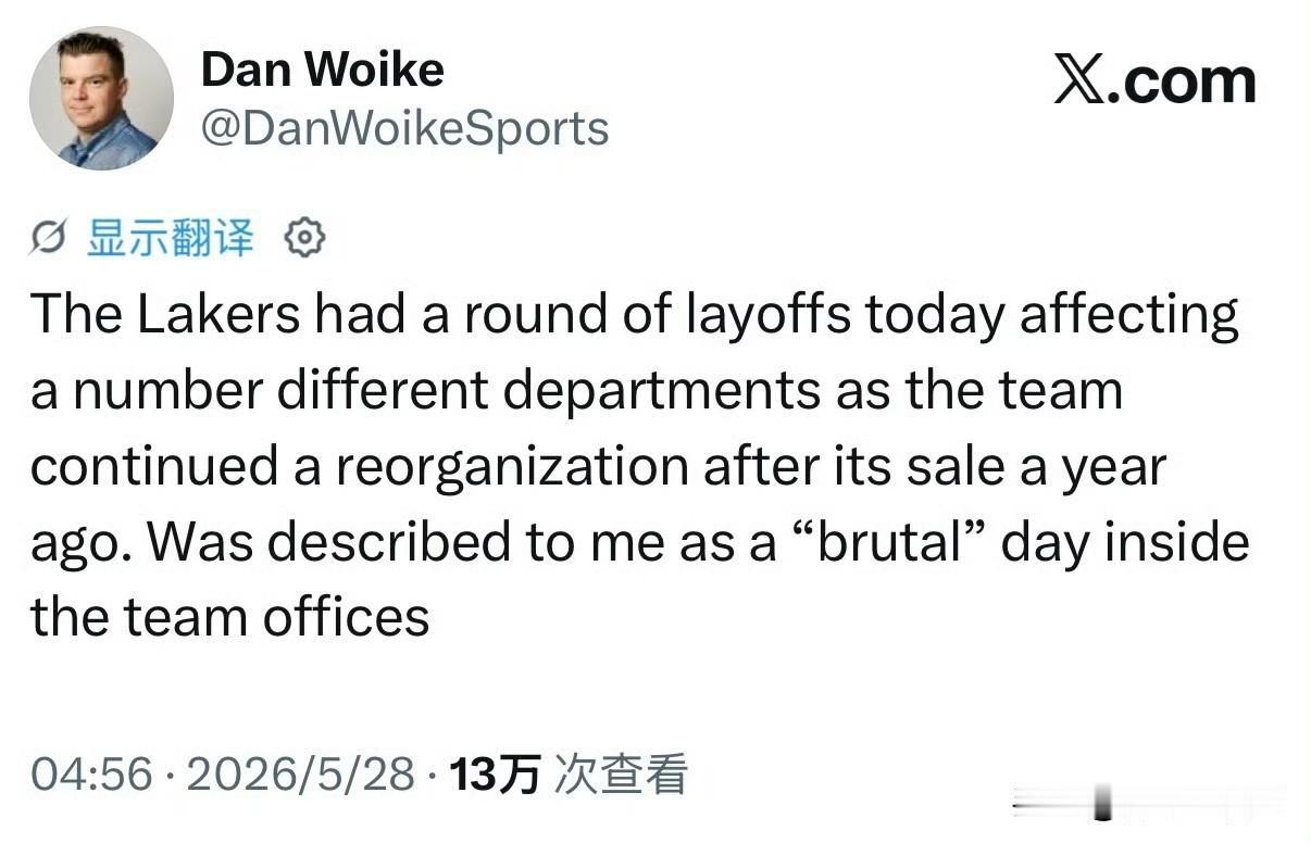 湖人今日大裁员！！！球队内部人士表示太残酷！根据记者DanWoike最新消