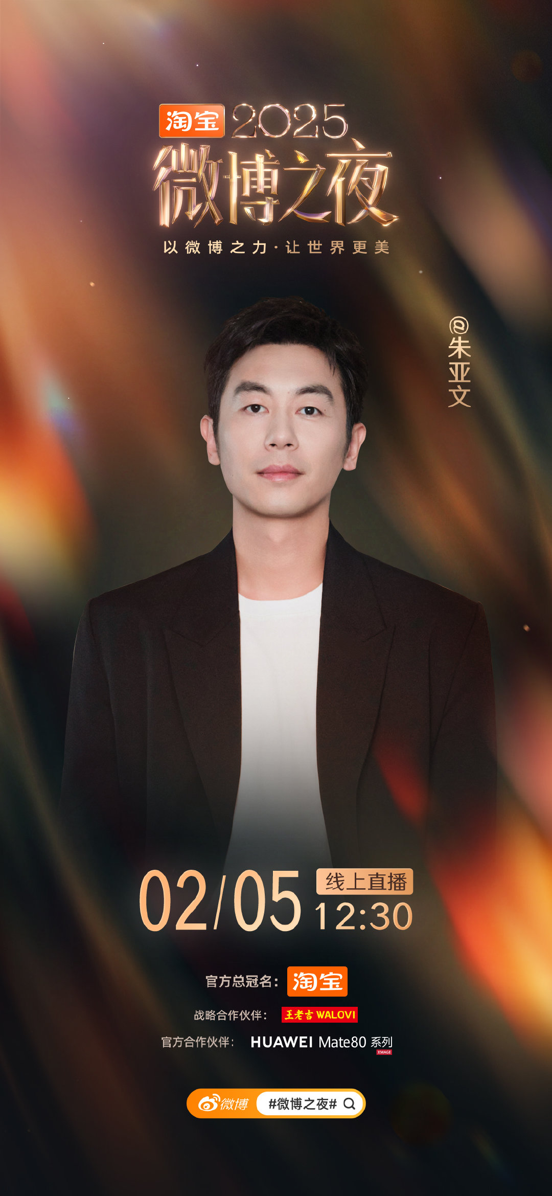 谁还没蹲喵娲娲的微博之夜门票？40张名额，抱紧大腿的机会就在眼前！喵娲娲送了4